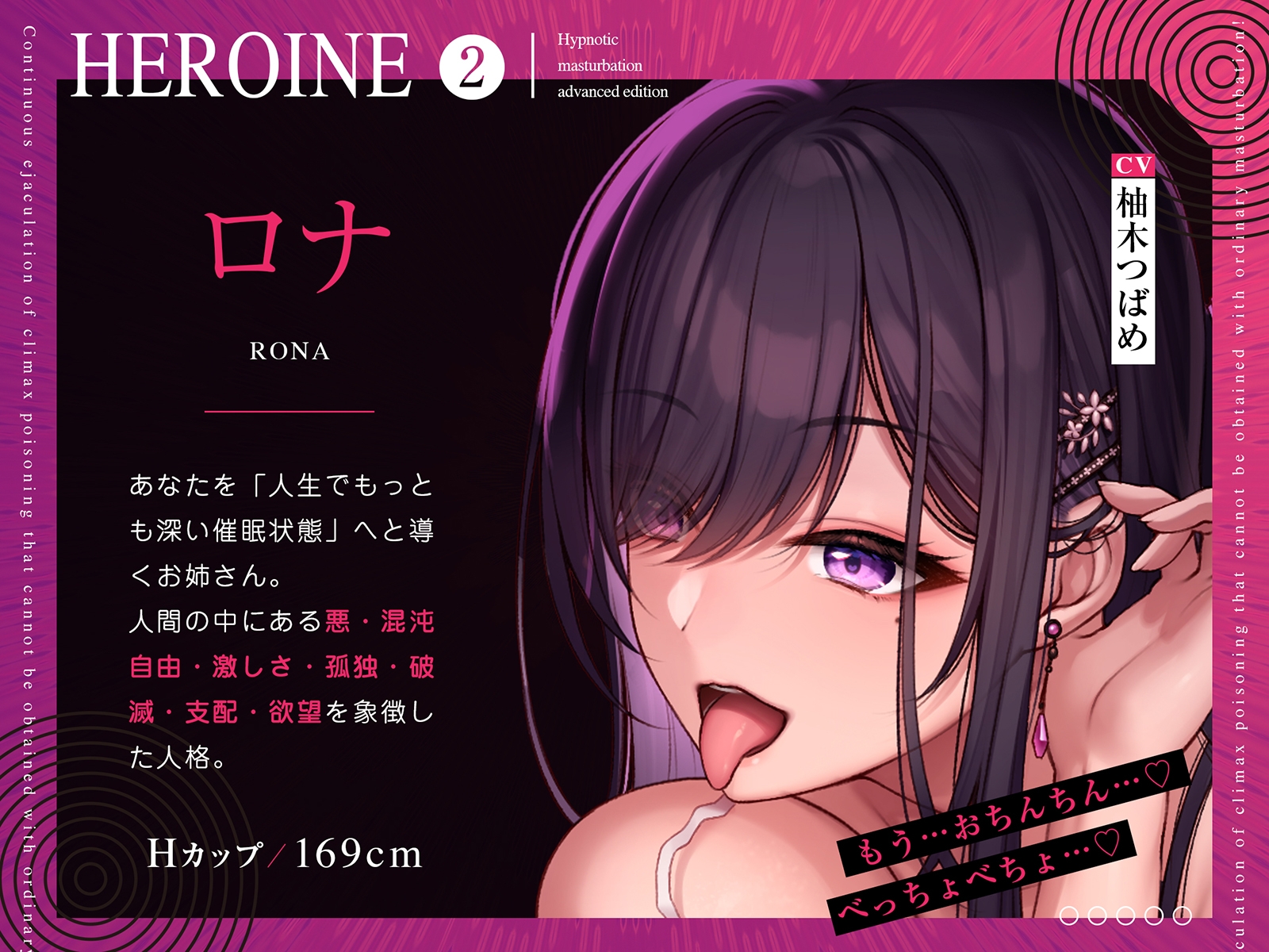 催眠オナニー音声の決定版がついに登場！ - DLチャンネル みんなで作る二次元情報サイト！