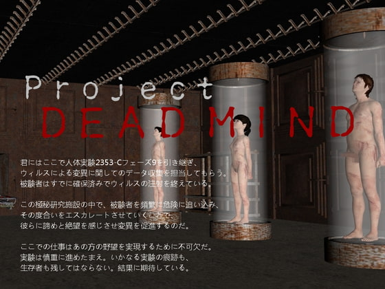 2020/06/11 [体験版]Project Dead Mind