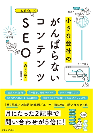 過去記事のPVを伸ばしたい人のために、「リライトによって記事を改善する」ための５つのポイント