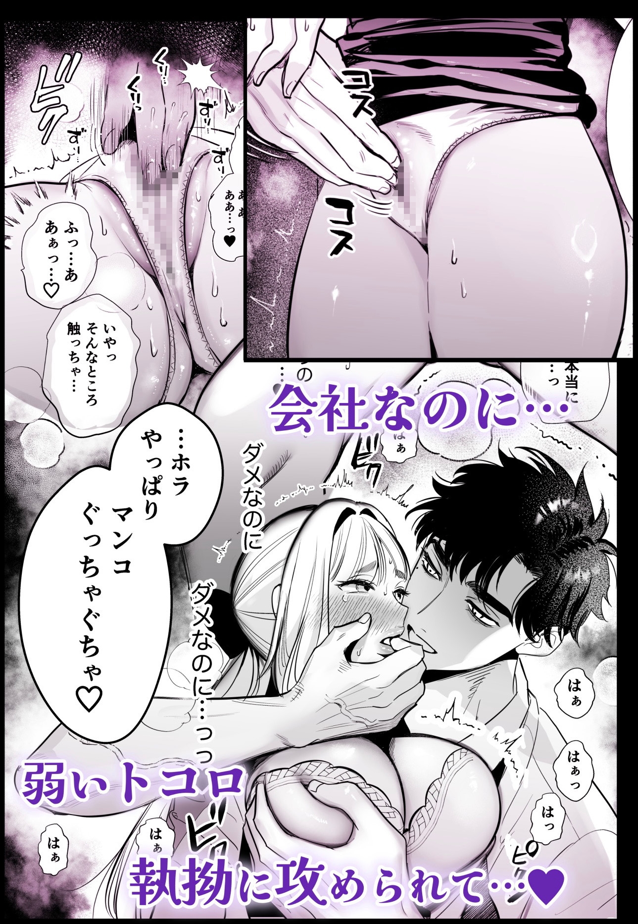 嫉妬で理性を失い、会社でムリヤリ…♡女性向けエロ漫画人気同人作品まとめ - DLチャンネル みんなで作る二次元情報サイト！