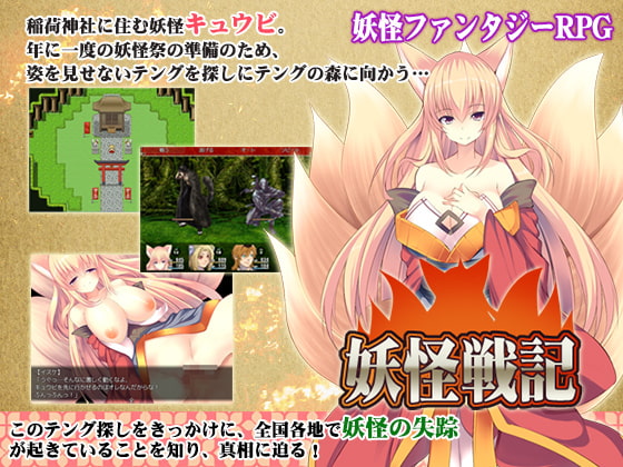 妖怪が移る作品まとめ