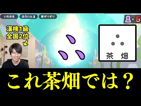 【漢字でGO!】久しぶりにやったらもう漢字じゃなかった
