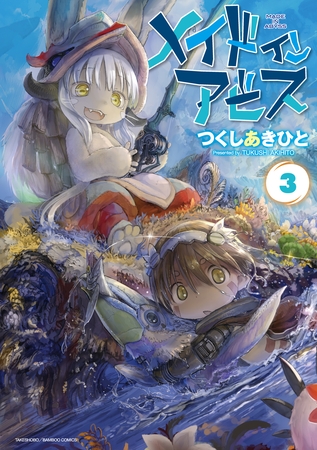 二期が決定したメイドインアビス(SALE中)のまとめ