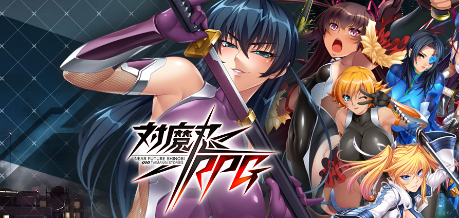 新作ブラウザゲーム『対魔忍アサギRPG』が発表。事前登録受付開始