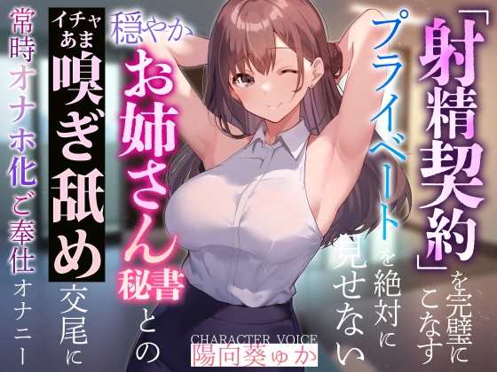 【オナサポ】ラブラブ/あまあま×オナサポなオススメ同人音声作品まとめ【ラブラブ/あまあま】