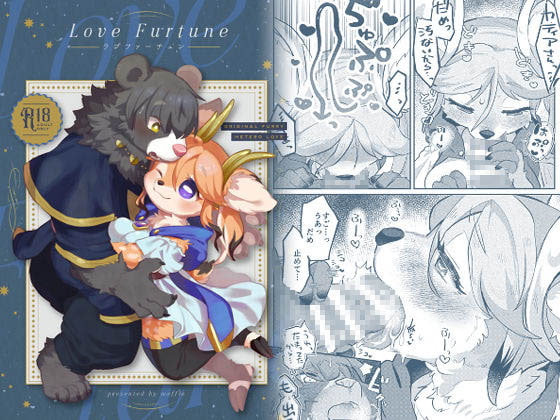 【ケモノ】古の言霊を全力で使う方法それはケモ【一口紹介】
