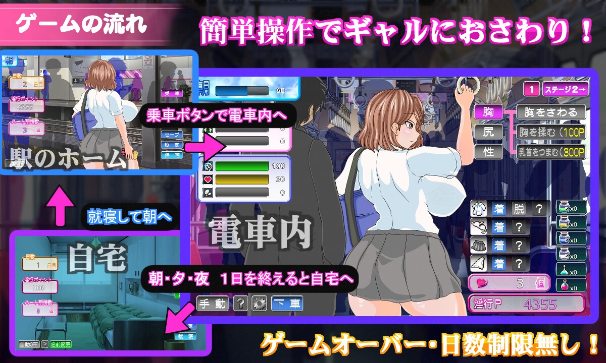 【痴漢】痴漢シチュのエロゲーム20作品