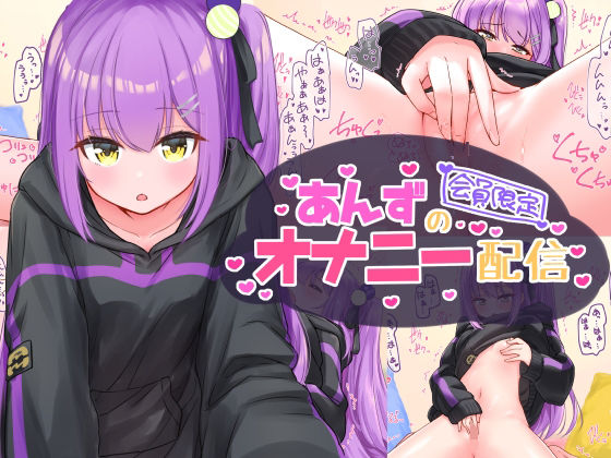 出典:vtuber-doujin.com