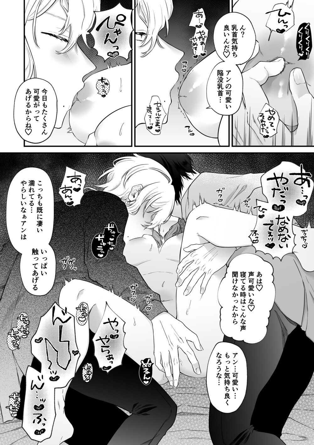 【TL漫画】モブとして異世界転生したのに、何故か激重感情を向けられる漫画【まとめ】