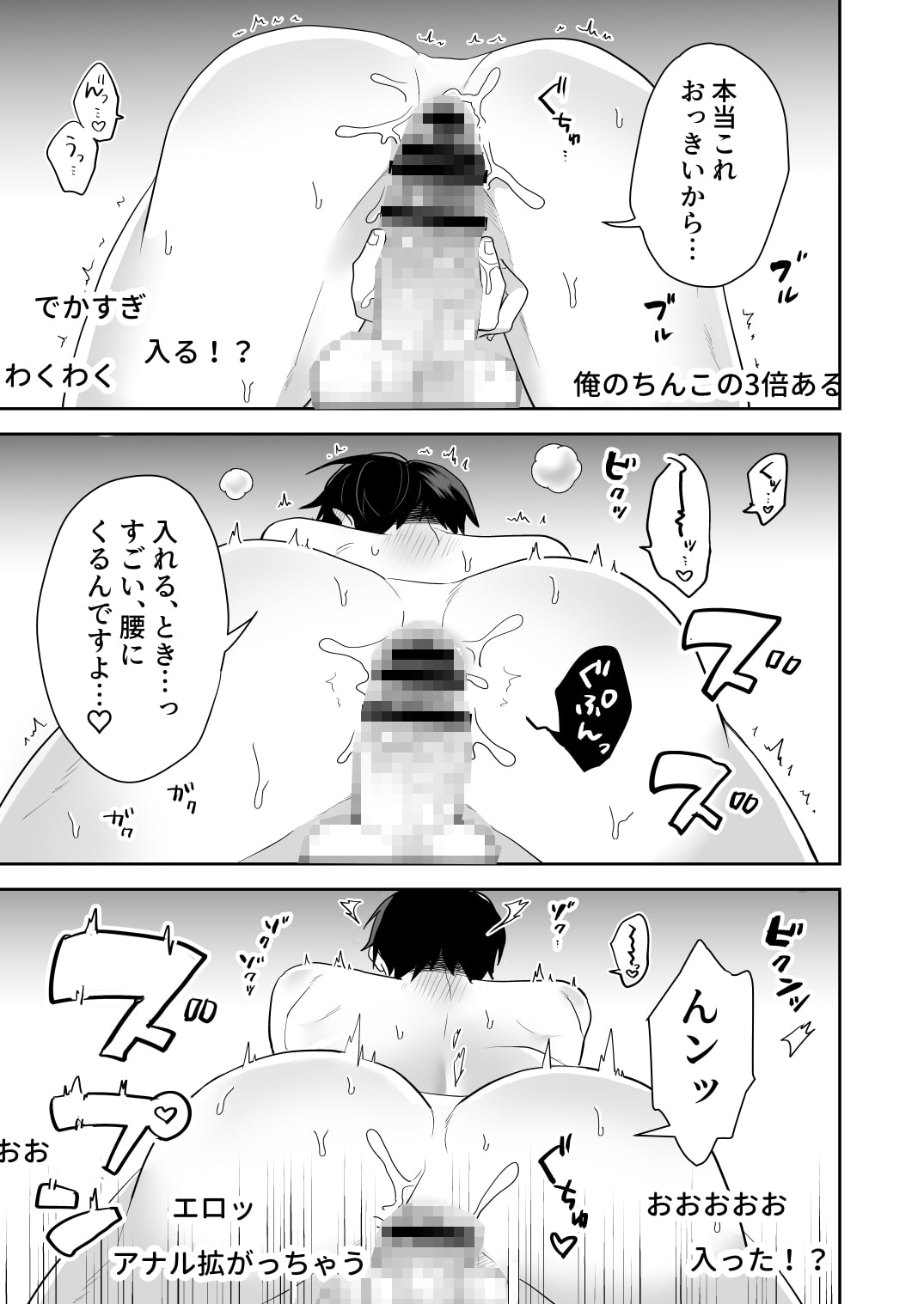 bl　ビッチ　エロ 