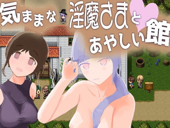 エロゲームオススメ作品集！