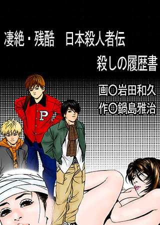 【実話】中2で父親に犯されて以来、性奴隷と化した娘の15年目の決断---