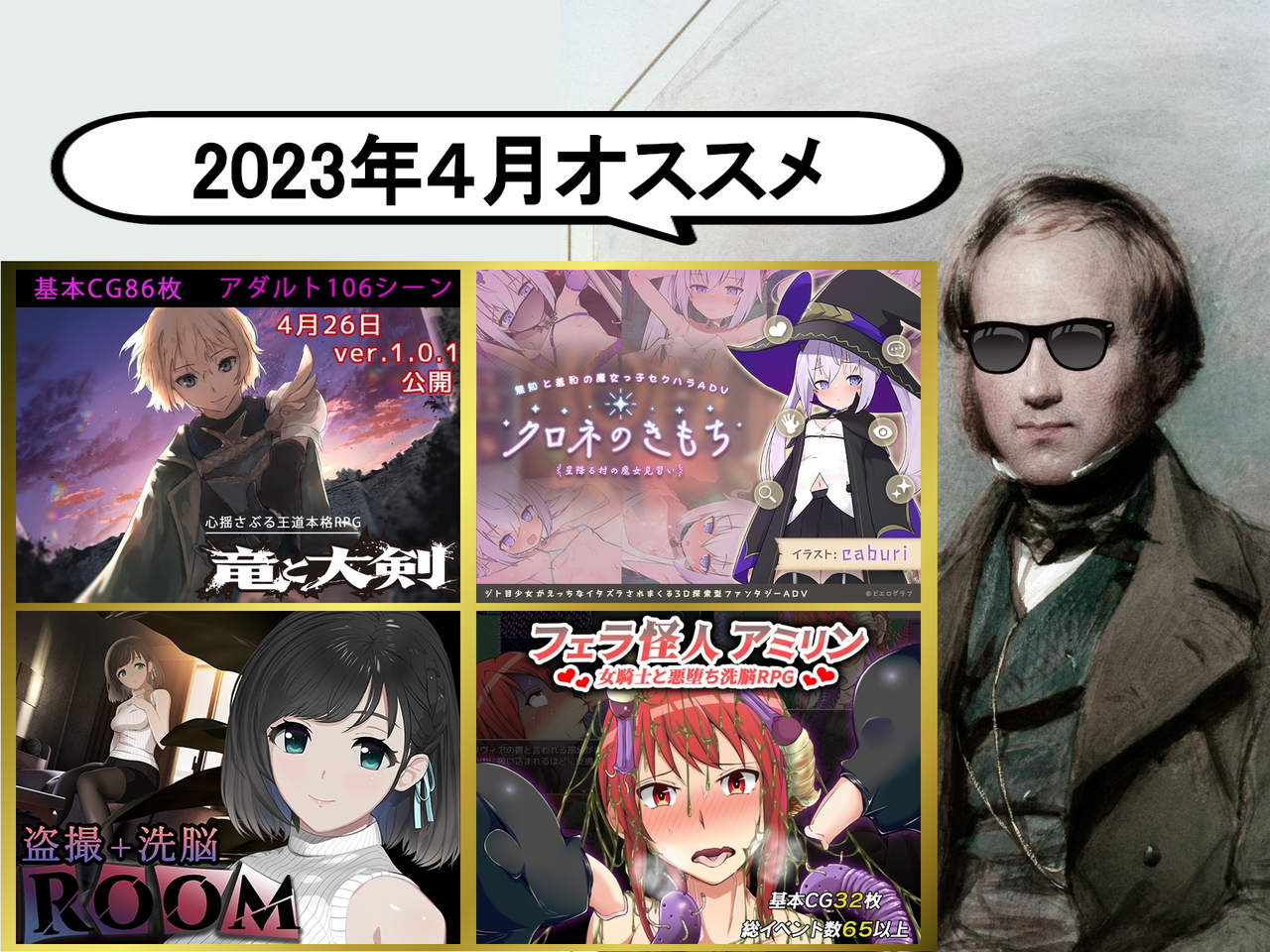 イシュカンスキー的、2023年４月はこれが良かった！