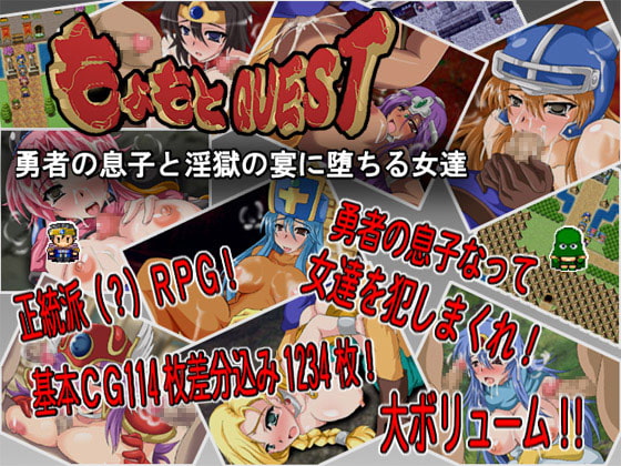 ドラ○エ同人ＲＰＧソフト