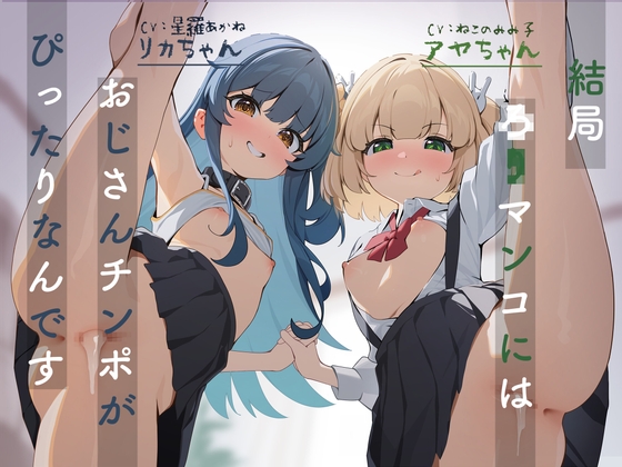 【純愛】手コキ×純愛なオススメ同人音声作品まとめ【手コキ】