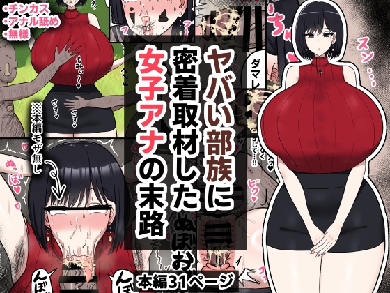 安すぎるエロマンガ