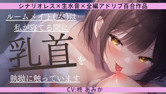 【女性向】お気に入り数でトレンド先取り！注目の予告開始作品（1/16　5：06時点）