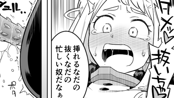正義の心がアクメに負けるとき♥　ヒロアカ・お茶子が耐える14日間の監禁調教