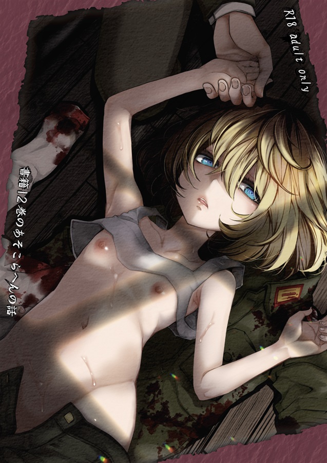 出典:melonbooks.akamaized.net