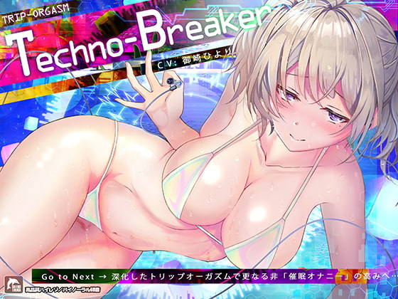 【あたまこわれる】テクノブレイカーを聴いたので【シロイルカ】