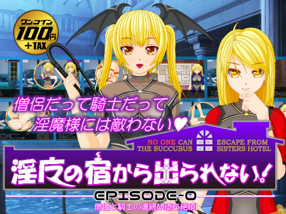 100円以下ゲームまとめ【最大100%OFF】(7/21まで)