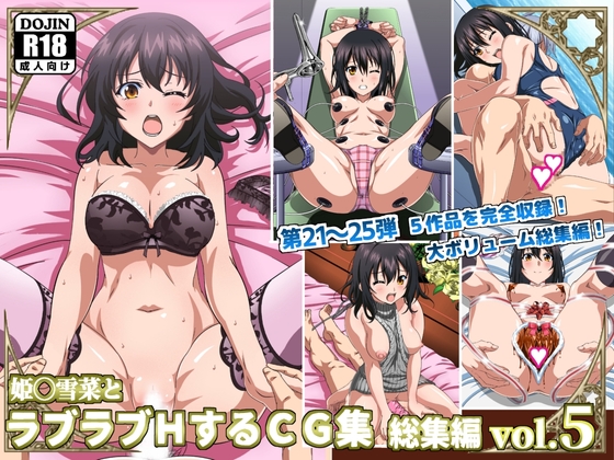ス〇ブラヒロイン達との多彩なシチュエーションのラブラブあまあまハーレムエロ同人作品は好きですか？