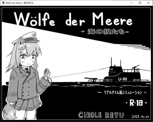 潜水艦バトル！Wölfe der Meere -海の狼たち-[作品レビュー]