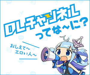 平成時代のDLチャンネルまとめ記事について！「あれこれ」と想い返すこと(*‘∀‘)