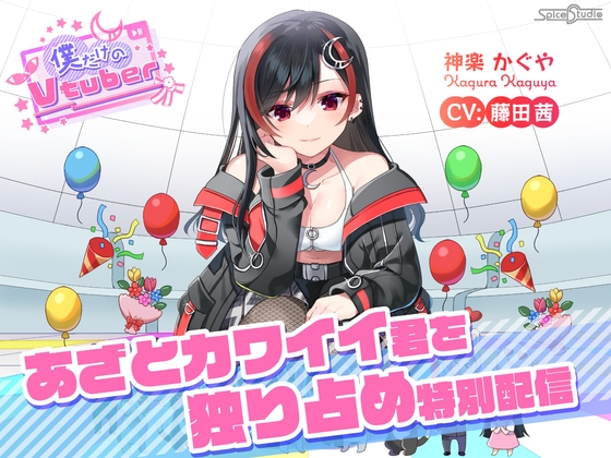 【2023年4月更新】藤田茜さん出演DLsite音声作品まとめ