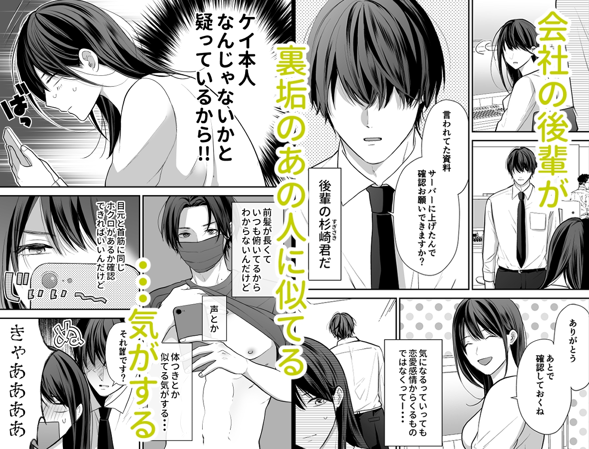 裏垢男子が目の前に現れて――どんどん沼にハマっていく♡女性向けエロ漫画人気同人作品まとめ - DLチャンネル みんなで作る二次元情報サイト！