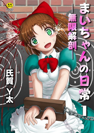 【閲覧注意】人を食った話【カニバリズムあれこれ】