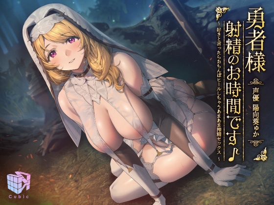 【新作紹介】2023年9月26日発売R18男性向け音声作品