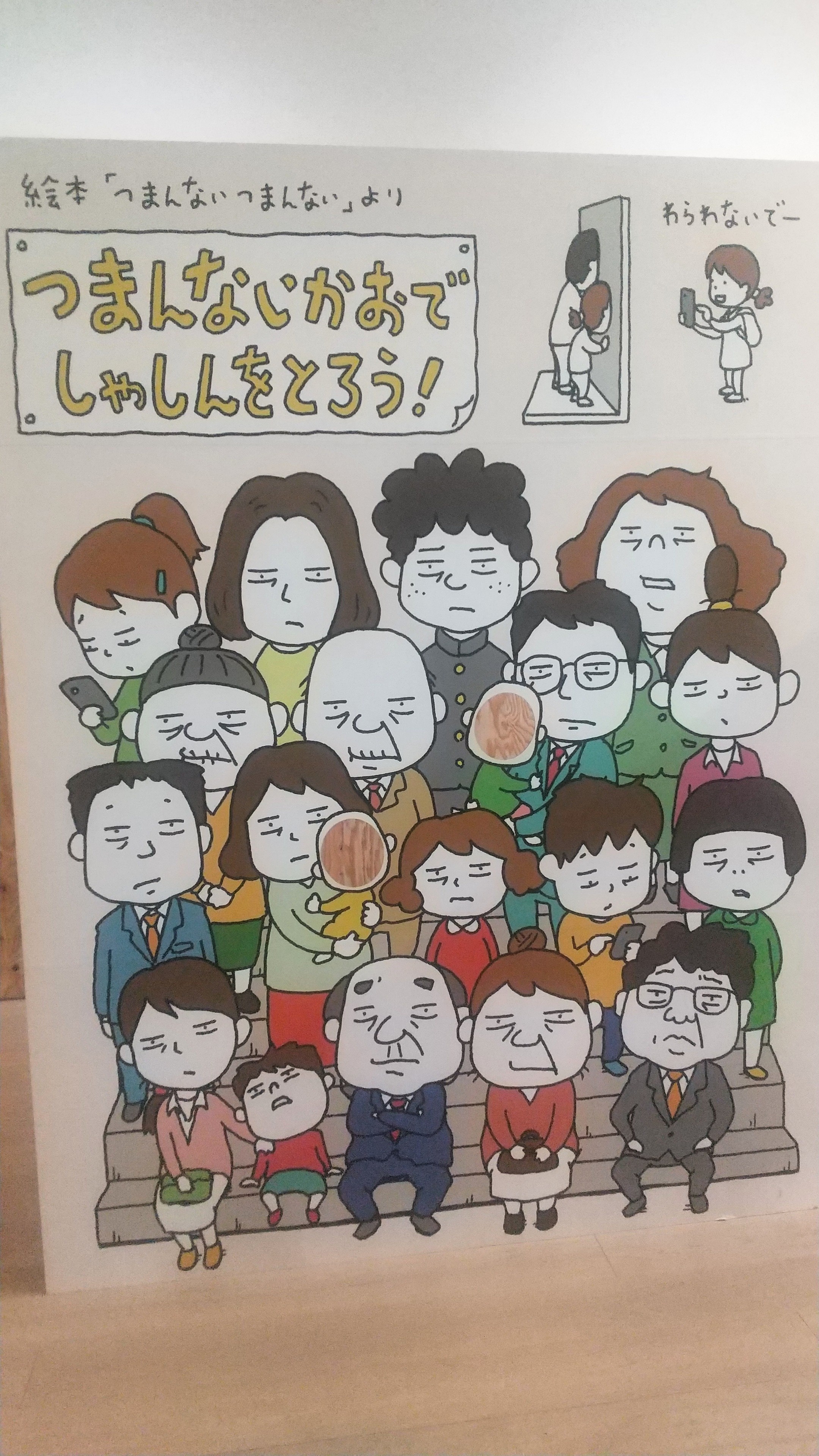 【お出かけの記録】かもしれない