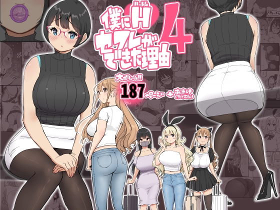 ギャルのハーレムセフレなエロ同人作品は好きですか？