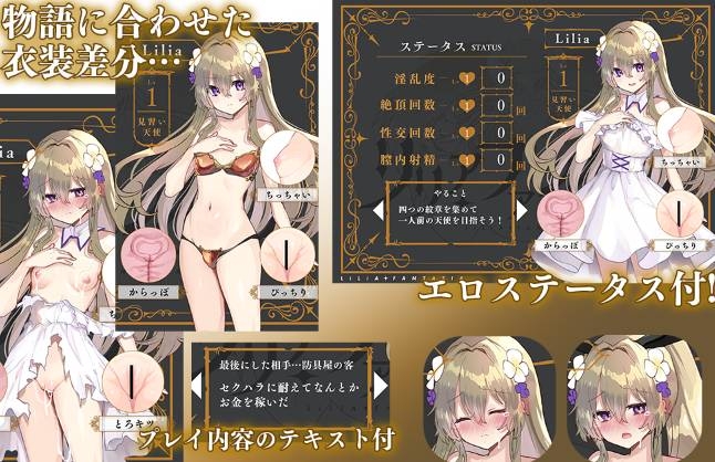 絶対イキたくない転性【エロRPGの女主人公にTS転生したら～街エロイベント&敗北エッチで処女喪失～】