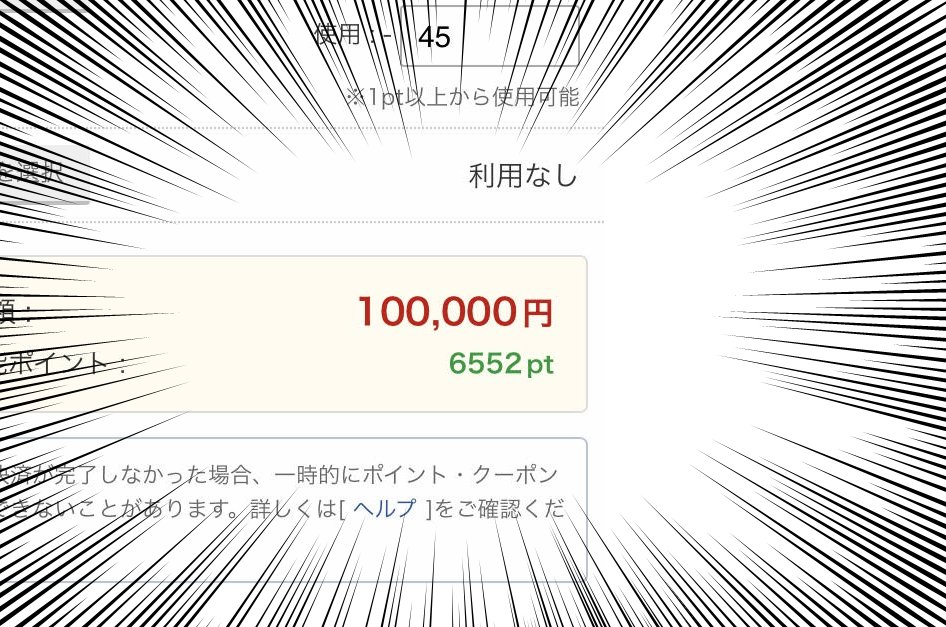 【給付金】10万円で買いたい作品6３選