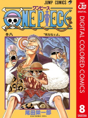 ONE PIECE カラー版 8