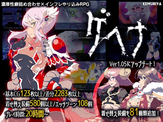 衣装を着せ替えられるエロRPG　2023年上半期