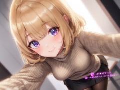 即ハメ◆オフィス～優しい先輩と筆おろしえっちして大量中出し～