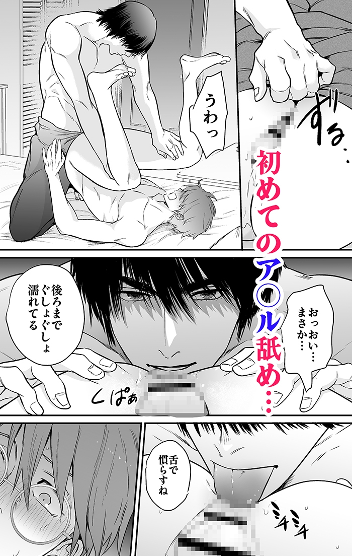 ノンケの神木くんは絶頂処女喪失中!♡BLおすすめ人気作品まとめ