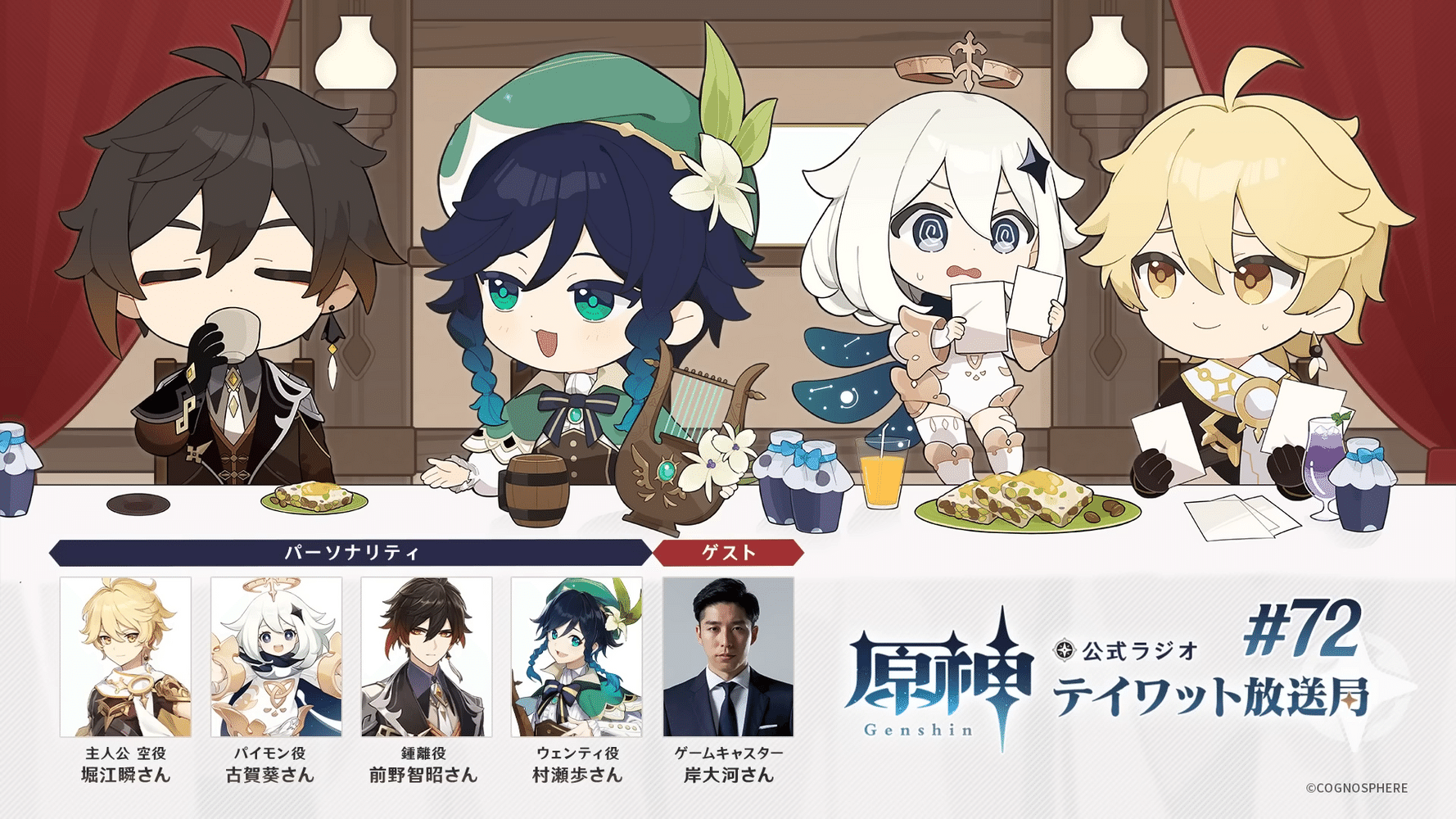 出典:upload-os-bbs.hoyolab.com
