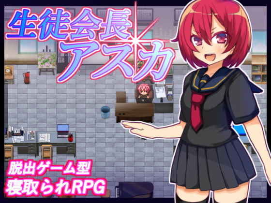 生徒会長アスカ チャート Student Council President Asuka