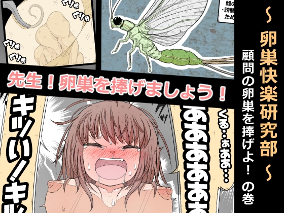 イシュカンスキー的、この異種姦が良かった！　その369
