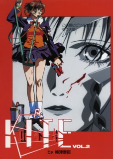 A KITE VOL.2
