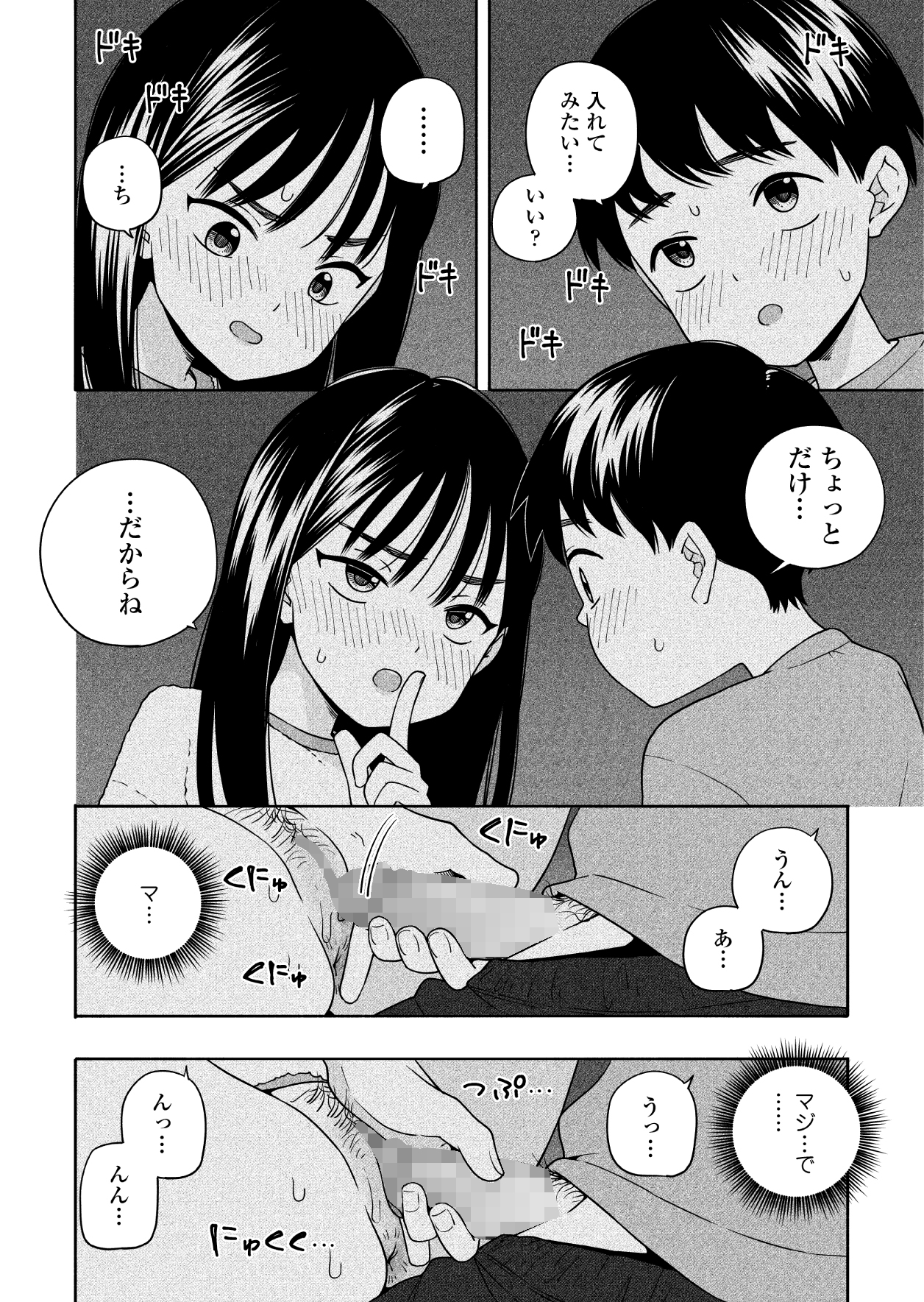 いとこ同士で少年少女の純愛はお好きですか？