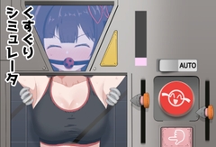男性向け同人ゲーム新着速報（2025年6月22日）