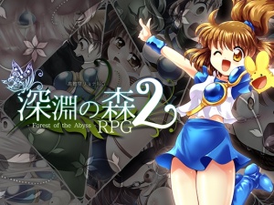 拘束と強制絶頂の王道リョナRPGの後継作「深淵の森RPG2」