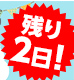 【終了】DLsiteで今やってるセールやキャンペーンがもうすぐ終わるよという話。