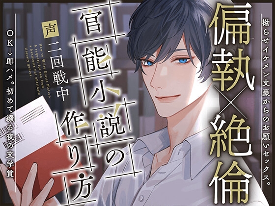 【女性向・ＤＬ数】今売れてるえっちな音声作品の7日間ランキングベスト25位（2/28　5：25時点）