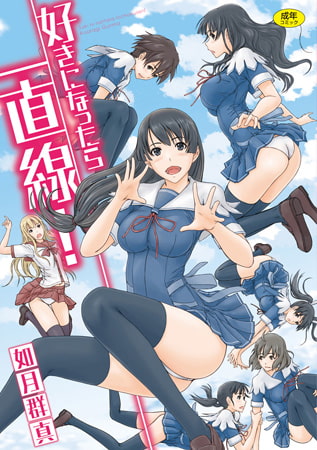 【エロマンガ】「如月群真」のおすすめ漫画・電子コミック作品　５選